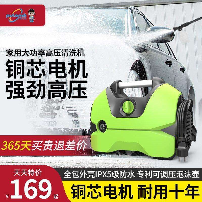 厂家直销】大功率家用220v洗车机清洗机便携刷车泵全自动洗车直销