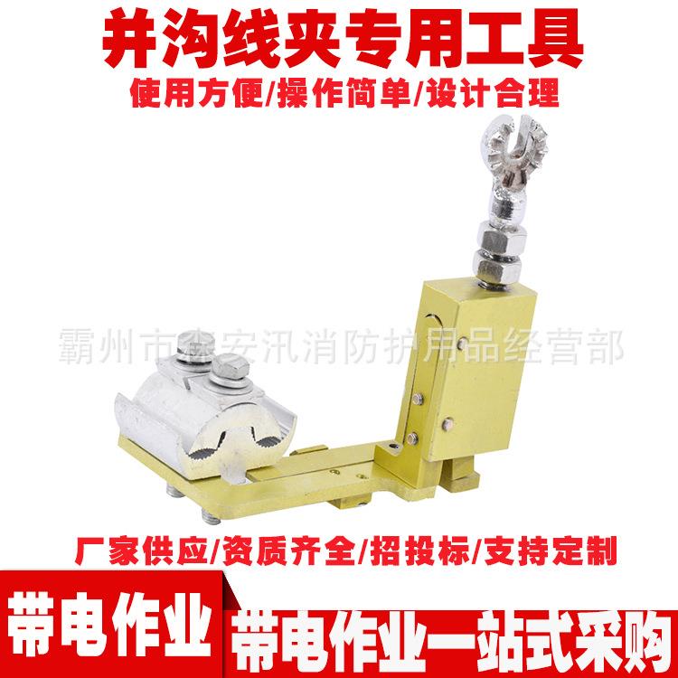 电工电力工具并沟线夹专用工具带电接火夹拆卸绝缘操作杆引线锁杆