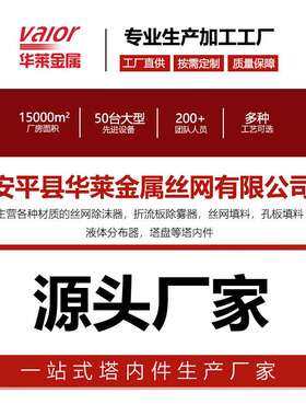 孔板波纹填料不锈钢金属规整填料125Y500Y喷淋塔精馏塔化工填料