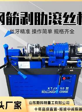 自来水管道镀锌钢管绞牙机螺纹电动切管纹丝机不锈钢管套丝机