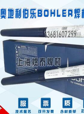 奥地利伯乐E2209-16双相不锈钢焊条e2209焊条e220916不锈钢电焊条