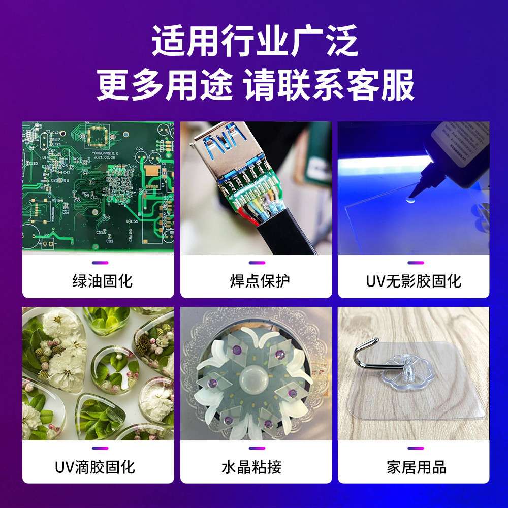宇固uv无影胶固化灯|紫外线固化灯|无影胶水固化灯|紫外线烤灯