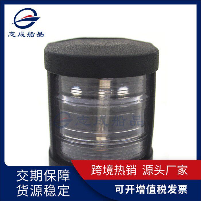 厂家直销12V10W游艇航行灯防风防水船用警示灯广角透明船舶舷灯