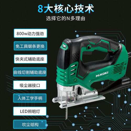 HIKOKI电动曲线锯 多功能木工电锯拉花线锯机木板金属重型切割机
