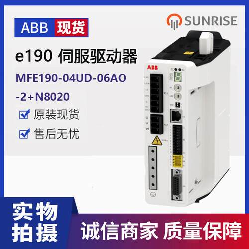 ABB MicroFlex e190 伺服驱动器MFE190-04UD-06AO-2+N8020紧凑型