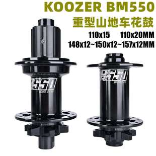 KOOZER BM550电助力花鼓110*20 148/150/157*12开裆重型车花鼓