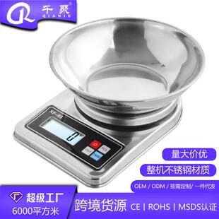千聚厂家家用电子秤XF-03全不锈钢厨房秤多功能烘焙秤食品秤数显