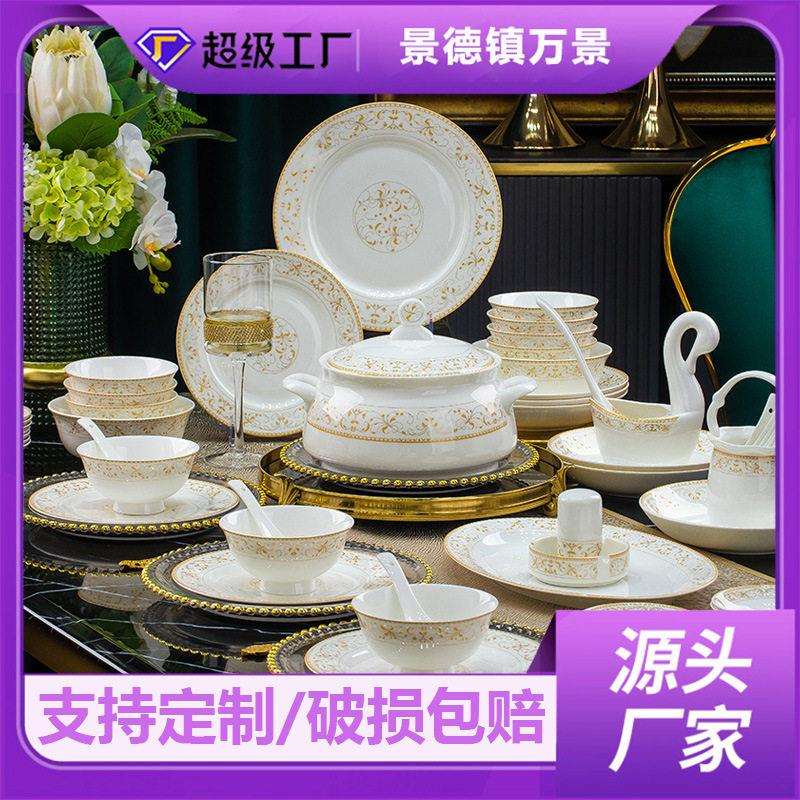 景德镇陶瓷餐具套装中式家用厨房碗盘轻奢风格日用品碗盘瓷碗