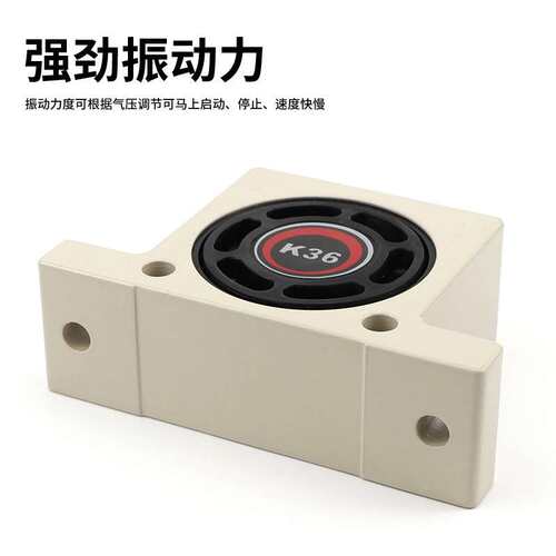 气动涡轮震动振动器K08/K10/K13/K16/K20/K25/K30/滚珠震荡振荡器