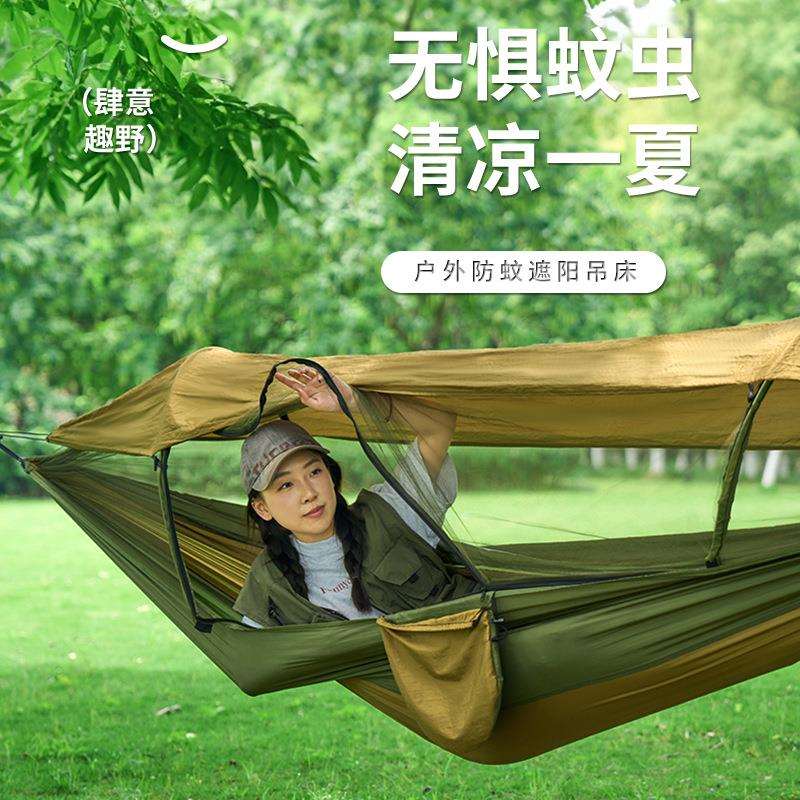 户外野营休闲防蚊虫吊床跨境热销秋千自动速开蚊帐吊床单双人