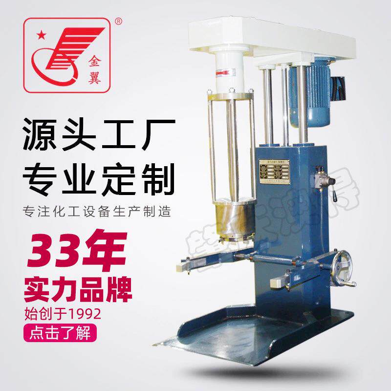 油墨篮式砂磨机 涂料实验砂磨机 乳胶漆砂磨机 电子材料砂磨机