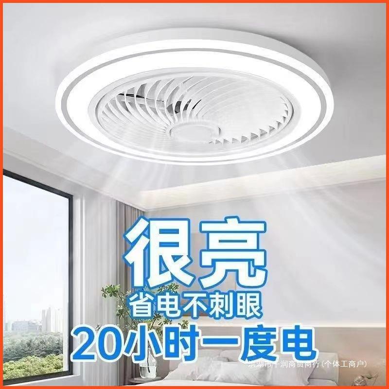 风扇灯卧室吸顶灯简约餐厅风扇宿舍出租屋2025新款风扇灯轻薄灯