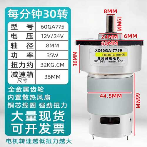 直流减速电机 12v可调大扭矩正反转低速小齿轮微型24v775马达