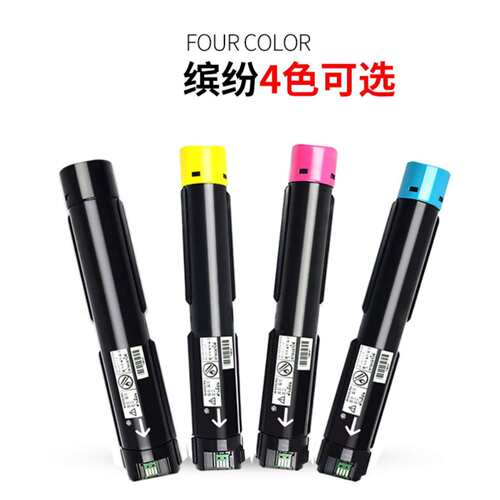 适用施乐C3060粉盒 IV2263 2256 7120 7125 7220彩色复印机墨碳粉
