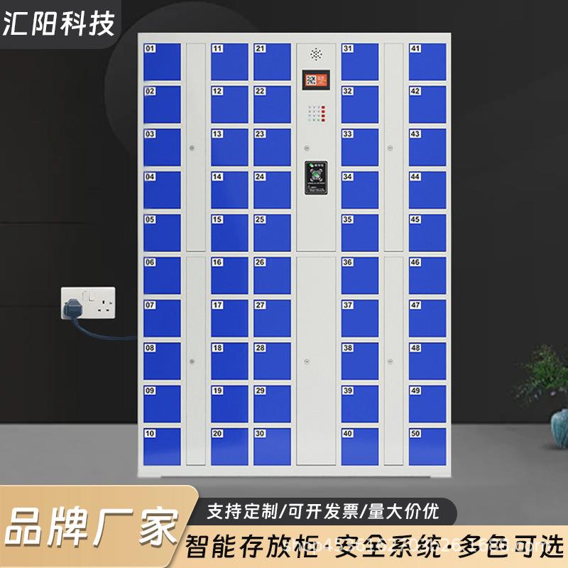 智能手机柜指纹密码保险柜刷卡人脸识别手机保管箱钢制手机存放柜
