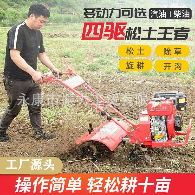 微耕机四驱农用耕地机小型旋耕机柴油汽油电启动除草松土耕田机器