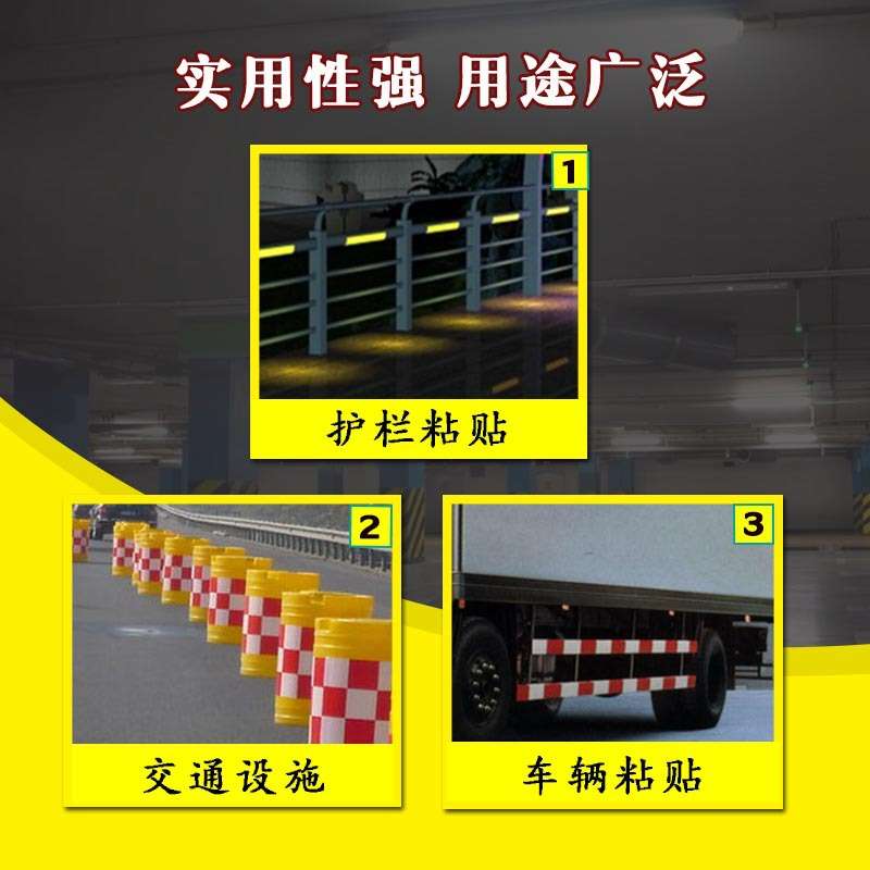 广告反光膜 汽车黄黑红白交通标志牌斜纹贴纸警示贴条胶带护栏贴
