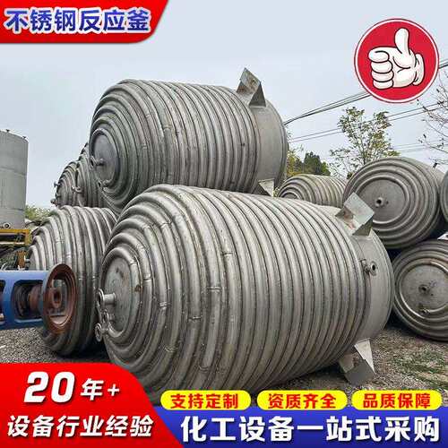 双层不锈钢外盘管式反应釜 =化工搅拌真空反应设备 =小型电加热反