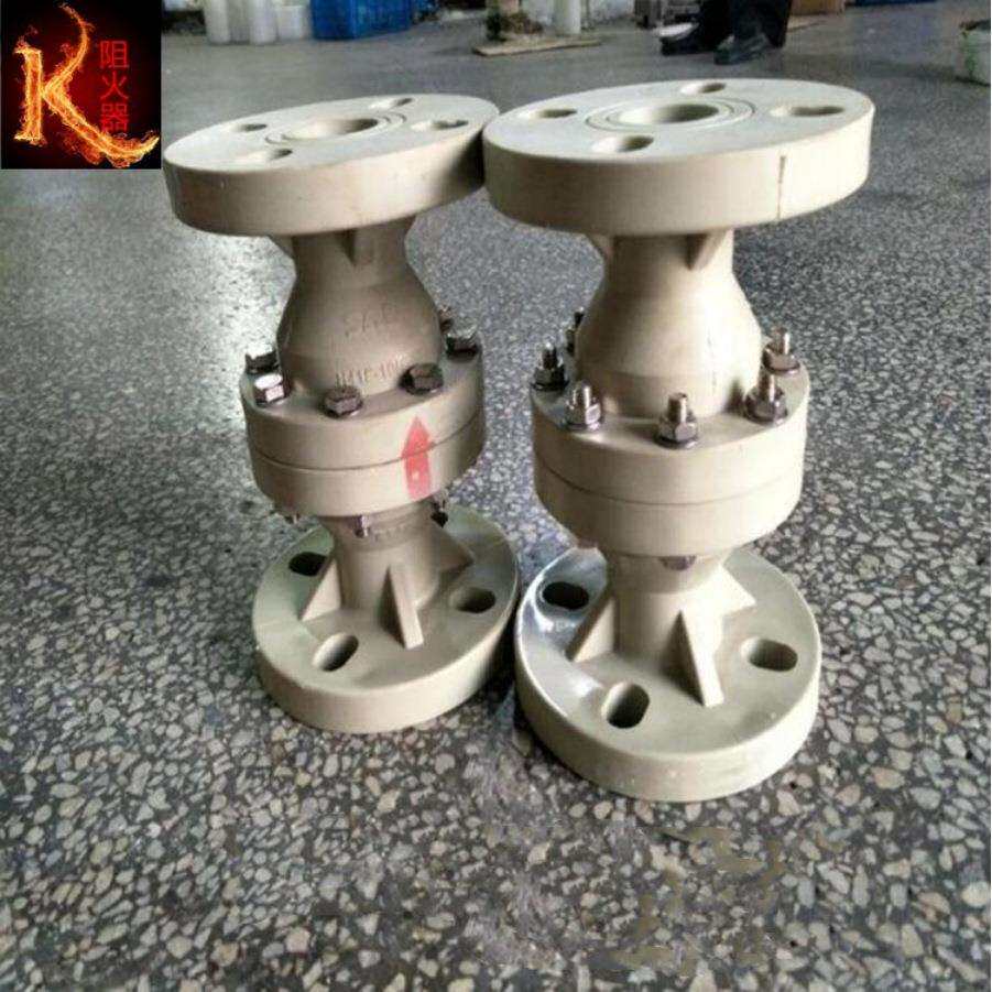PP,PPH,PPR,FRPP法兰阻火器 塑料法兰阻火器PVC耐腐塑料阻火器