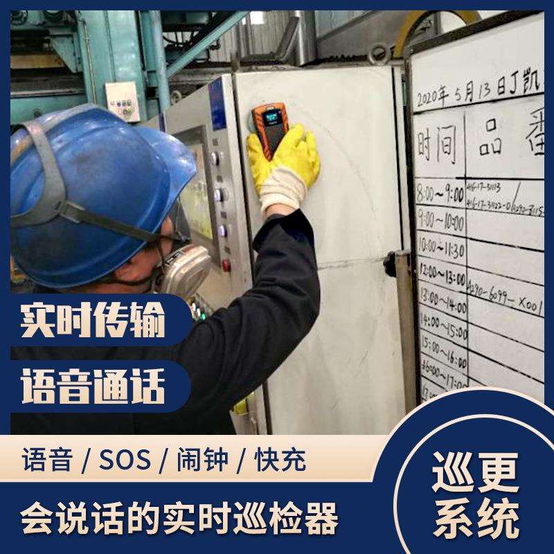 金万码在线式通话巡更机WM-5000L4D 实时型巡检器 英文版巡更系统