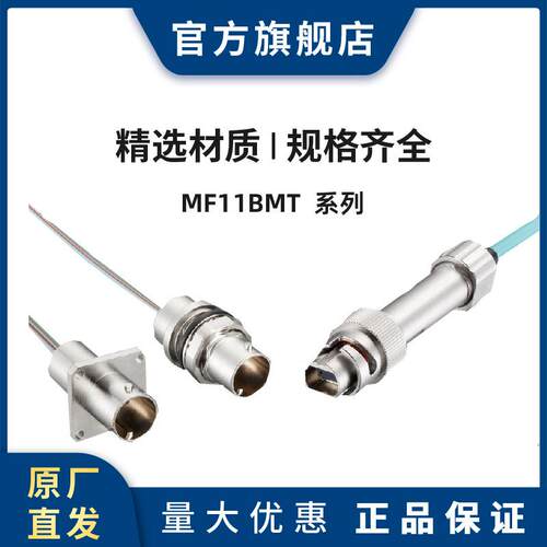 HRS MF11BMT-WRC2 连接器