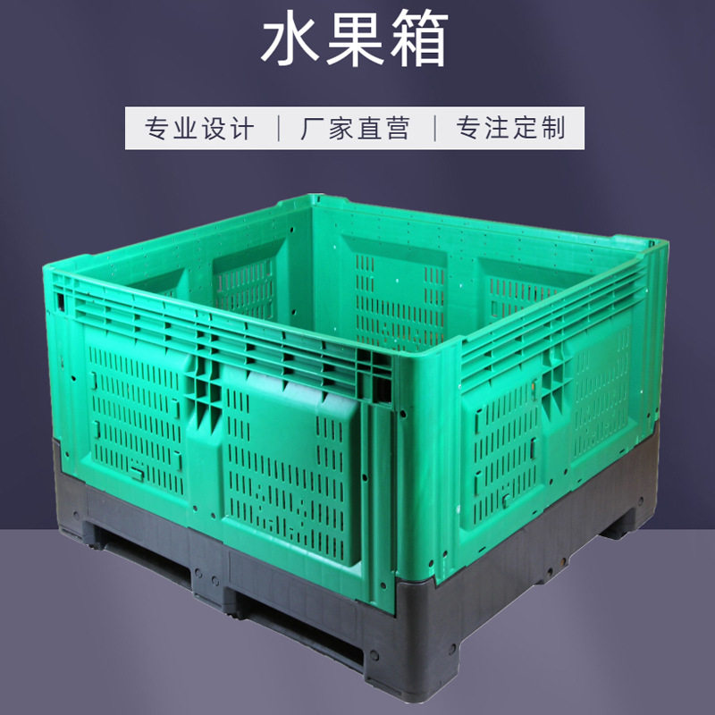 大号加厚水果箱塑料折叠箱可叠加果蔬运输箱仓储物流周转箱子直销