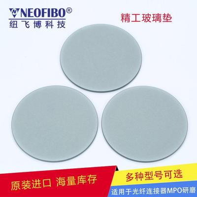 精工玻璃垫 5英寸MTP研磨MPO研磨MT插芯研磨玻璃垫精工玻璃垫