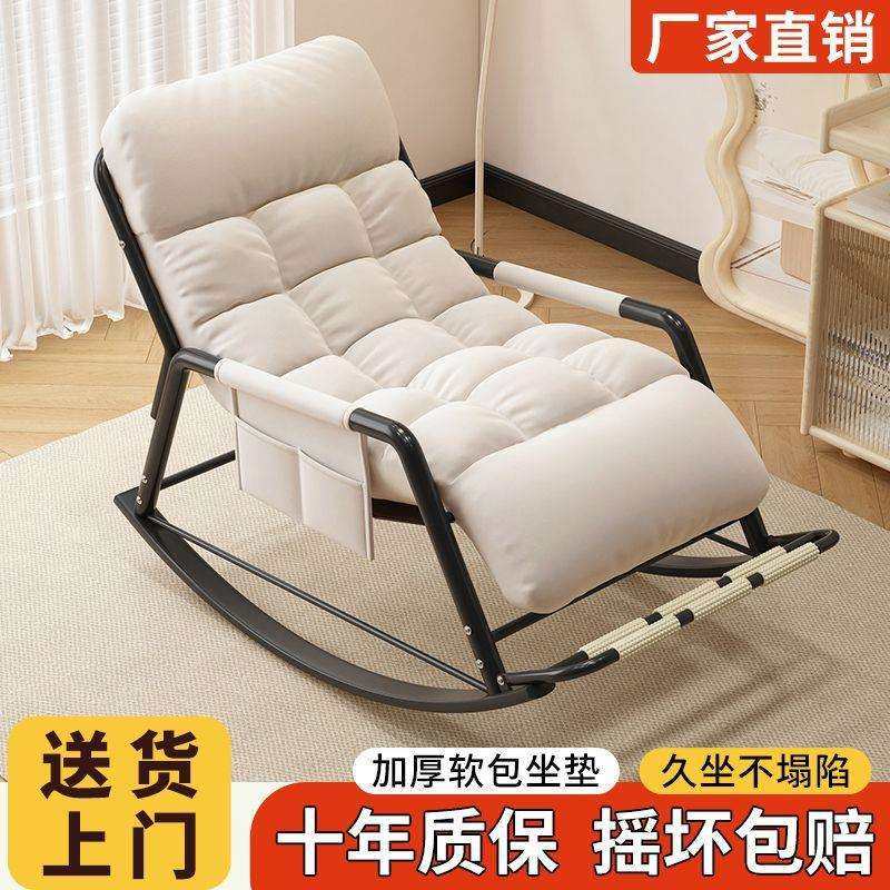 躺椅摇摇椅成人坐睡两用新款午休椅子阳台家用休闲单人懒人沙发椅,玩具/童车/益智/积木/模型,毛绒/玩偶/公仔/布艺类玩具,淘宝优惠券,粉丝福利购,淘宝优惠卷
