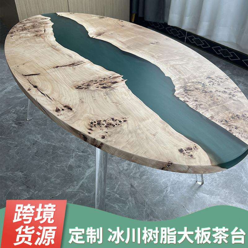 厂家货源树脂边几树脂茶几白杨木树脂边几艺术边几冰川树脂茶台