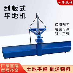 农用刮板平地机 拖拉机后三点悬挂式地平机平整地面路边积雪农田