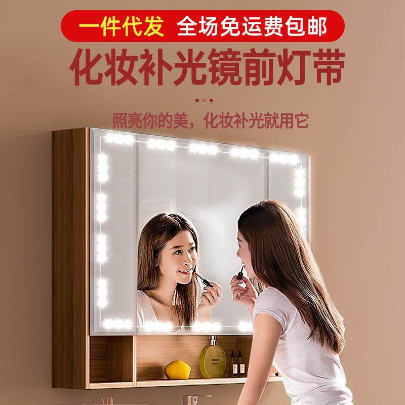 镜前化妆镜补光灯带自粘梳妆台卫生间浴室专用免安装高亮led灯条