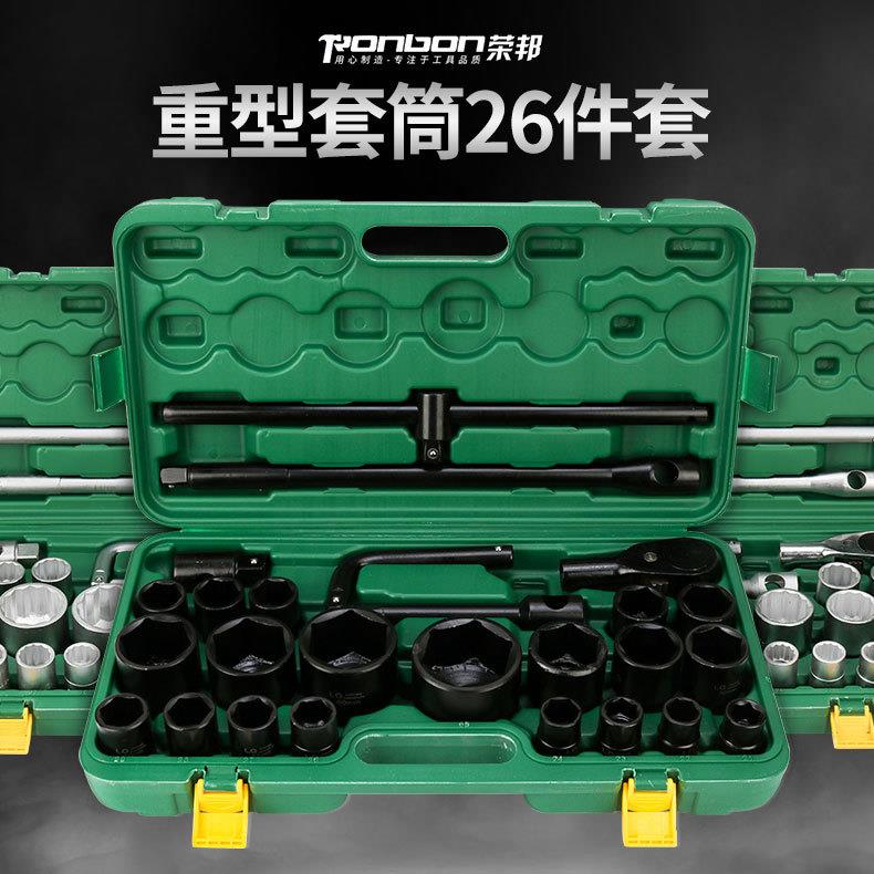 26件套重型套筒头接杆快速3/4套头扳手1寸六角12角大型汽修组套