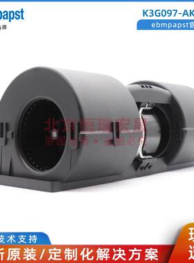 K3G097-AK34-43 德国ebmpapst 直流24v 风力发电 320柜门风机