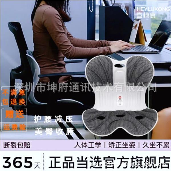 加大护腰坐姿椅子久坐腰痛神器办公腰靠学生矫正坐垫记忆棉屁股垫