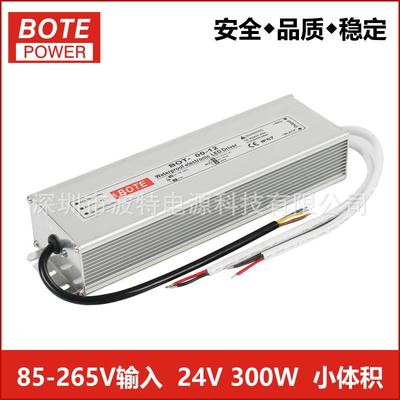 宽电压输入防水开关电源 24V300W防水电源 12V300W小体积防水电源