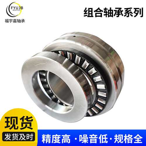 现货销售 ZARN4075TN ZARN4075LTN向心滚针轴承 推力滚子轴承