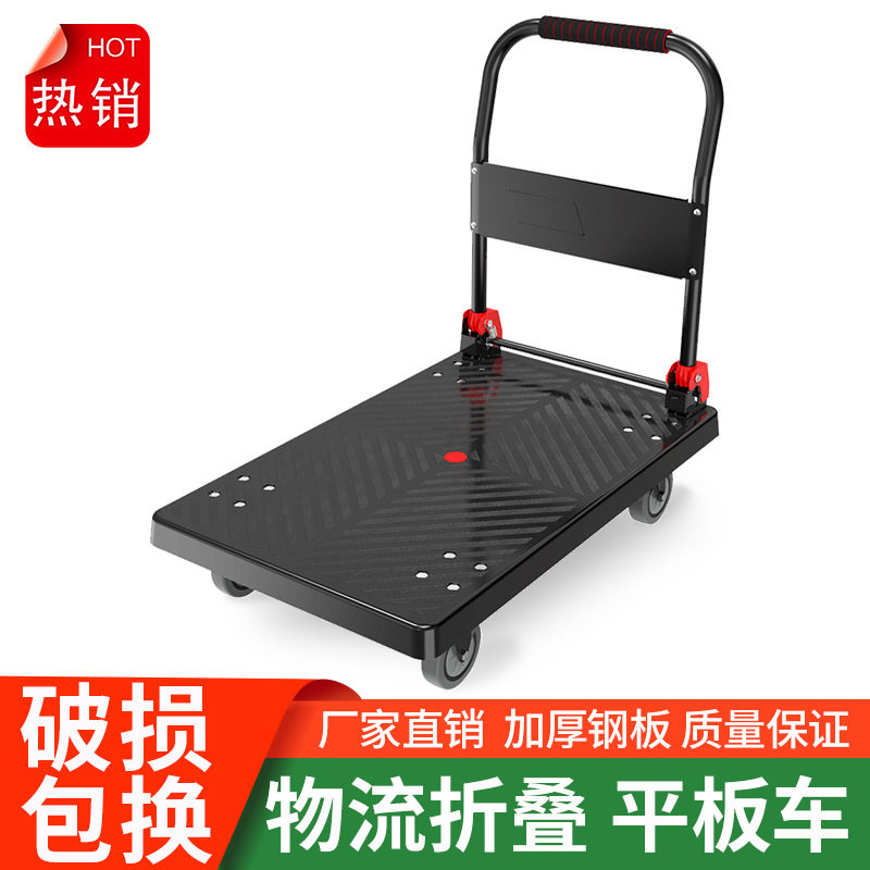电商仓库平板小推车物流周转手推车静音便携家用快递周转车拉货车