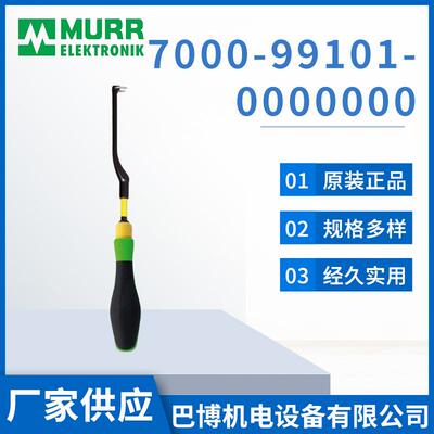 Murr/穆尔7000-99101-0000000/力矩扳手装置