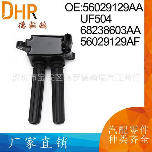 56029129AA 56029129AB 56029129AF 68238603AA UF504 点火线圈