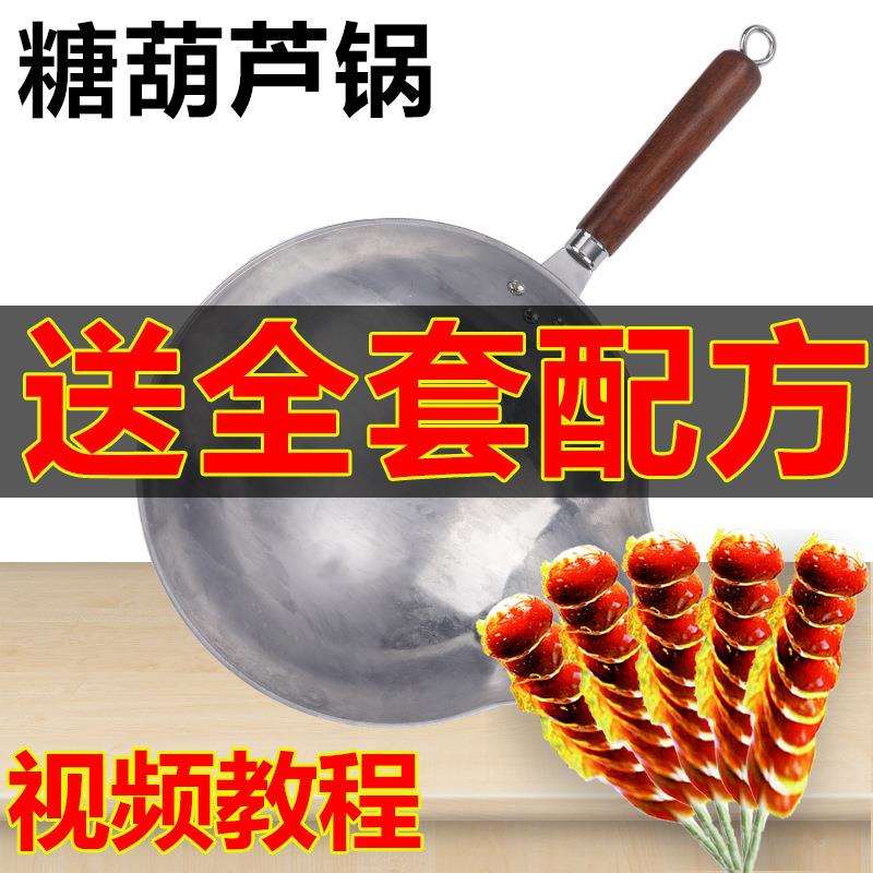 熬糖葫芦锅专用锅蘸糖锅加厚铝锅糖浆锅子制作器冰糖葫芦不粘锅