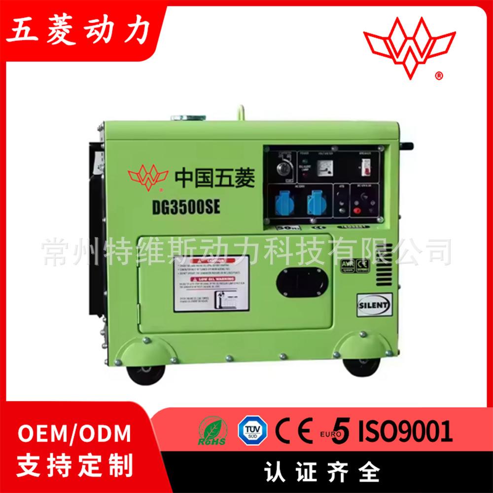五菱小型电动柴油动力220V6.5KW双电压新款静音发电机应急电源