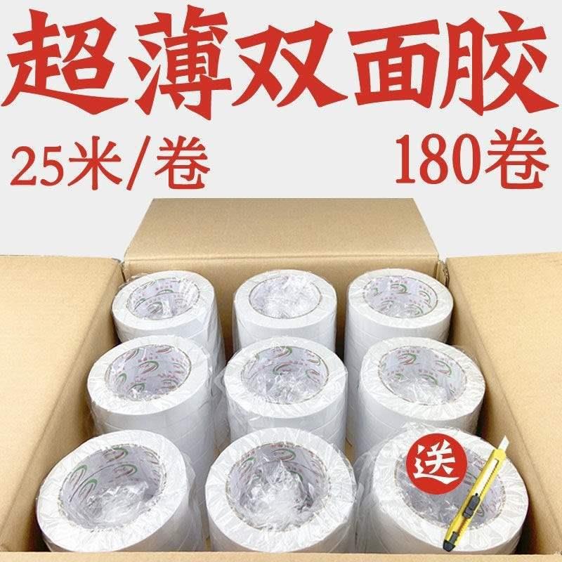 双面胶带整箱固定两面胶带高粘易撕办公双面胶半透明手工