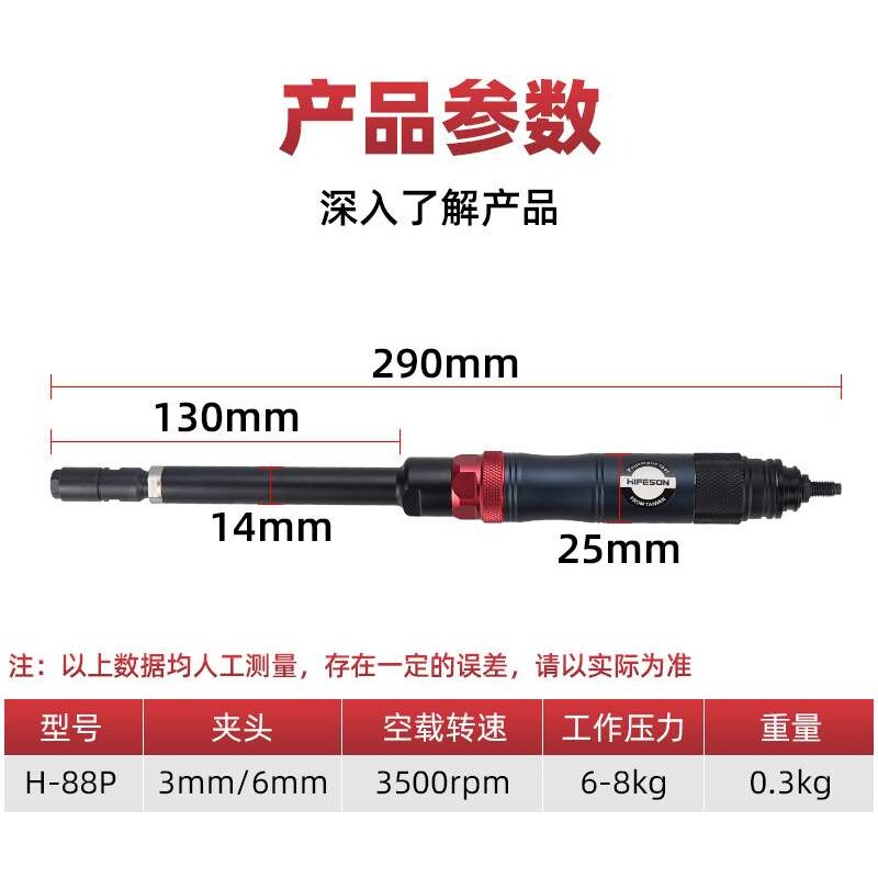 海飞鲨88P气动风磨笔加长气动打磨机内孔研磨笔深孔刻磨机3mm6mm