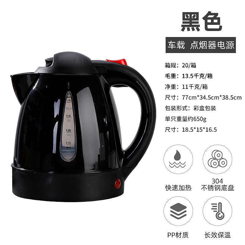 12v汽车热水壶便携式烧水壶泡茶冲饮24v货车多用电水壶1L大容量