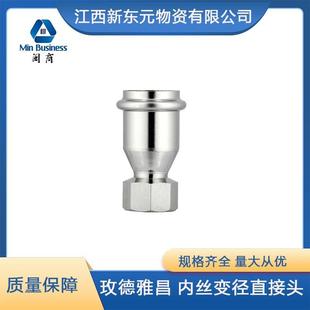 304不锈钢双卡压配件玫德雅昌不锈钢内丝变径直接