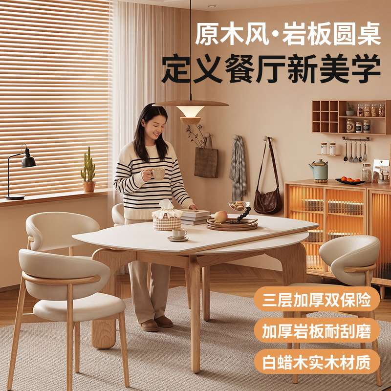 冬熊原木风折叠方圆桌两用饭桌现代简约家用白蜡木可伸缩岩板餐桌