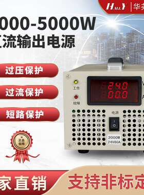 12V24V36V48V60V110V150v220V300V400V500V600V800V直流可调电源