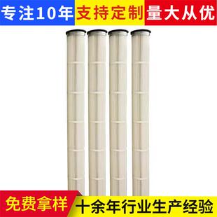 供应替代布袋除尘滤筒花板开孔133162钢厂除尘器改造覆膜除尘滤芯