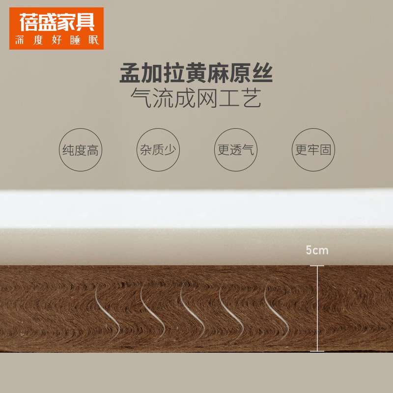 乳胶床垫1.8m家用榻榻米天然黄麻0胶水儿童护脊薄垫宿舍软垫
