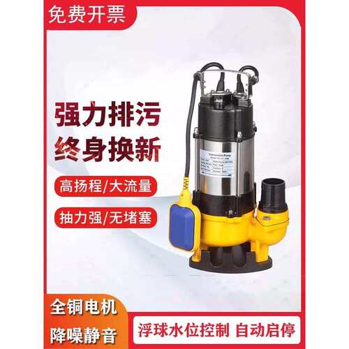 切割式污水泵家用化粪池抽粪泵泥浆排污泵220V水泵家用抽水潜水泵